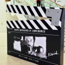 스탠리 큐브릭 전 - 현대카드 컬처프로젝트 19, 큐브릭을 만나다(전시 후기)