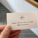 헤어헵시바