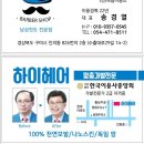 가스펠바버샵