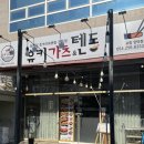 양덕동256 | [경북 포항] 포항양덕동맛집 일식 돈까스와 텐동 전문점｜유키카츠&amp;텐동 포항양덕점