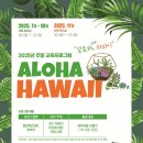 알로하 기호일보