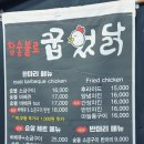 꿉었닭 이미지