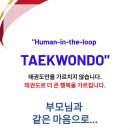 인후태권도 이미지