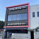법인(세명축산 네이버블로그