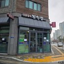 대전 팥죽 맛집 동짓날 진월당 포장 후기