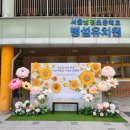 남정초교(병설유치원) 이미지