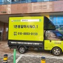 디베뉴스타 | 파주 원룸이사 야당동에서 다율동 소형 이삿짐 1톤 트럭