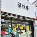 장림1동 행정복지센터 앞 이미지