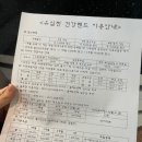 유심천건강랜드 이미지