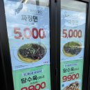 행복반점 - 진주시 장대로15번길 14 | 행복반점
