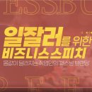 공공용 80 | [윈스펙 서포터즈 후기]공공기관 채용 임박! 공기업 취업 가보기!