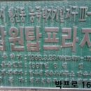 삼원목욕탕 - 구로구 고척로27길 67 | 삼원목욕탕
