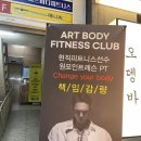 밍쭈 일상 : 시지 요가맛집, &#34;아트바디피트니스&#34;