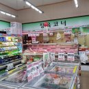 하나마트정육코너