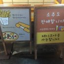 여수 소소한 일상의 별난주점