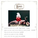 보글Bogl