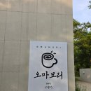 대구 가창 카페 추천 오마모리 단골 후기