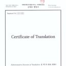 하나 외국어번역 행정사사무소 이미지