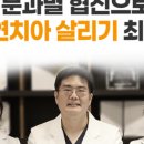 수영센텀치과의원 이미지