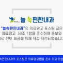 포항편한내과의원 이미지