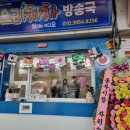 동부 시장 이미지