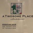 투썸플레이스군산디오션시티 이미지