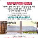 그랑빌아파트경로당 이미지