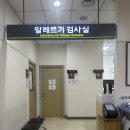 수원병원본관1층남쪽 | [병원후기] 아주대병원 알레르기면역내과 후기 | 두드러기 재발 후 검사부터 치료까지