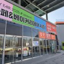 제로미닛 | 2025 카페앤베이커리페어 세텍 방문 후기, 주차정보