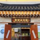 한양고깃집세종