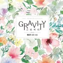 그래비티 이미지