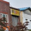 인동맛집 이미지