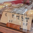 신나빵집