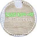 라탄으로 완성하는 여름휴가 가방 이미지