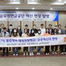 공무원연금공단천안상록리조트