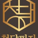 청담피자 광교점