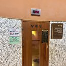 광명불가마사우나 이미지