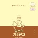 일본어기초 이미지