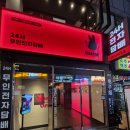 광진전자 | 광진구 무인 전자담배 담타 탐방후기