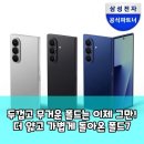 케이원PC | 갤럭시 Z 폴드7, 팩트 폭격! 얇고 가벼워진 폴더블폰의 진짜 가치