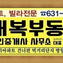 대복공인중개사사무소 이미지
