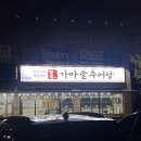 용인 로컬맛집 기흥호수 얼큰한 해장 매운탕st 범골가마솥추어탕