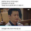 실제 사건인 친애하는판사님께 눈물폭발 장면 이미지