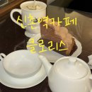 연세대학교연세우유노동조합 | 신촌역 카페 추천 클로리스 인생 밀크티와 홍차 타르트 맛집
