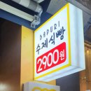 용호동수제식빵 이미지
