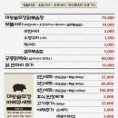 양평솥뚜껑닭볶음탕