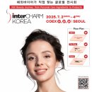 필코리아 | [필로디] 2025 인터참코리아 (InterCHARM Korea) 코엑스 화장품 전시회 참가 후기 I K-뷰티 선에센스...