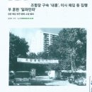 고수님들 제 사건 검토부탁드립니다...재판이 마술도 아니고 뭐 이런 재판이 다 있는지 ... 그저 황당하고 억울할 뿐입니다 이미지