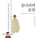 송나라 이미지