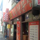 3500원국수착한밥집